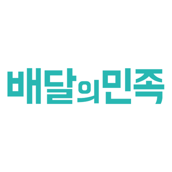 배달의민족
